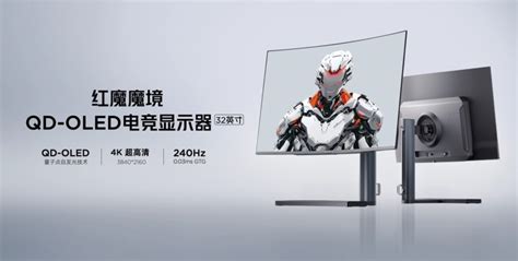 Red nagic 4k monitor